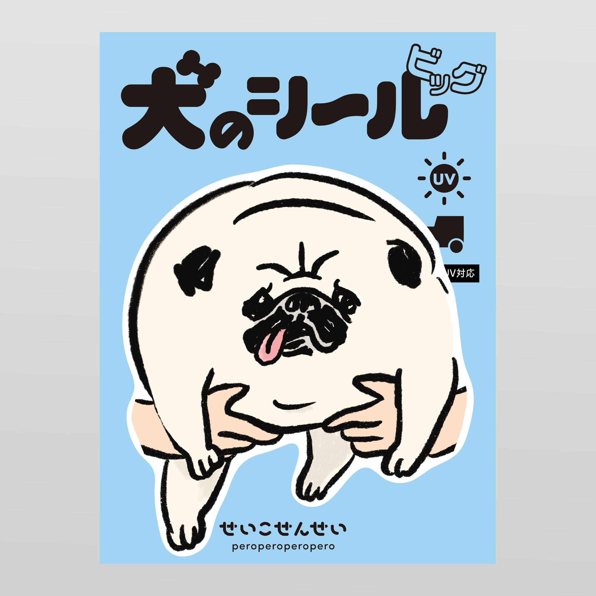 【カーステッカー】パグ　犬　大きめステッカー 大判