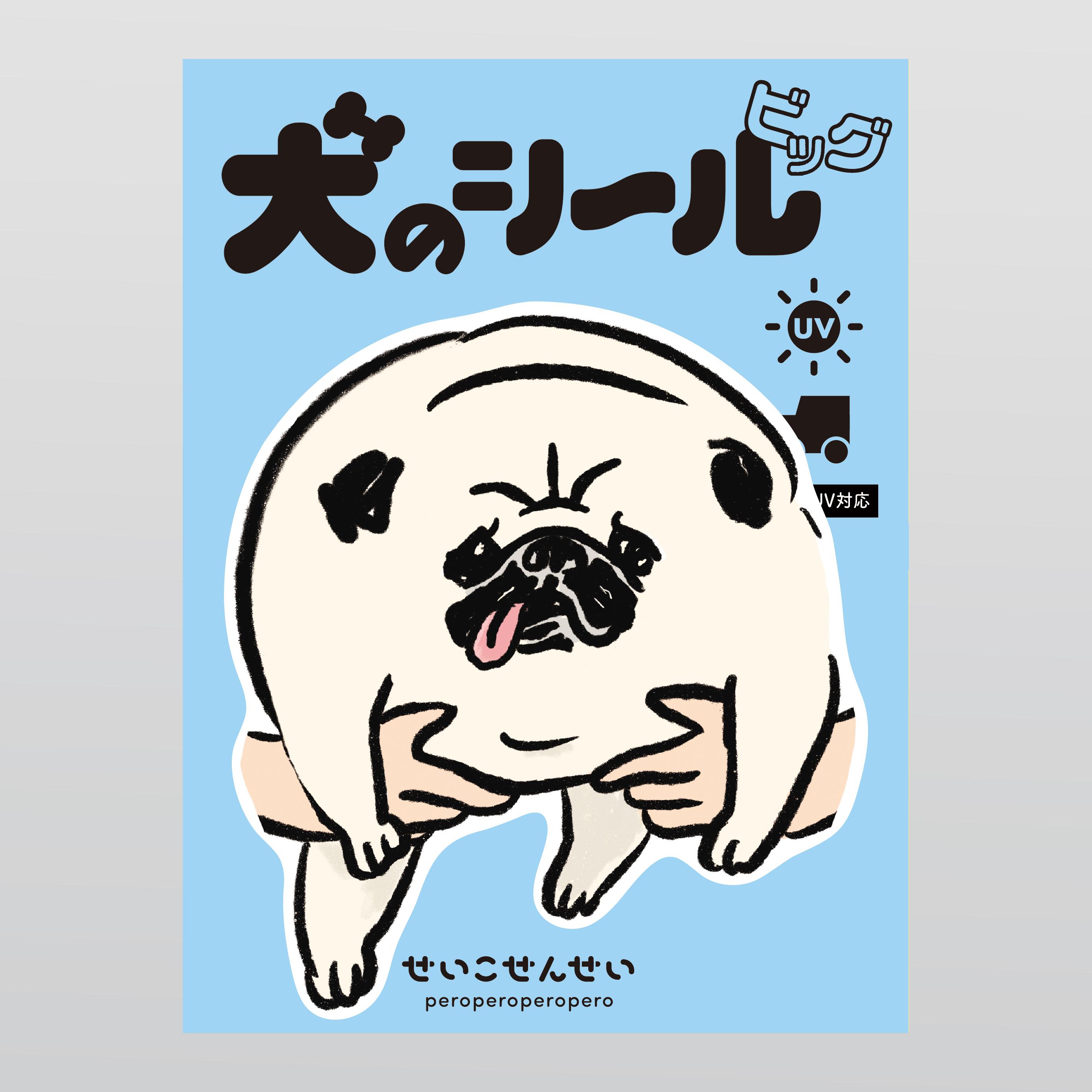 【カーステッカー】パグ　犬　大きめステッカー 大判